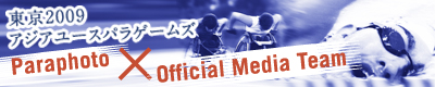 ���2009�������桼���ѥ饲���ॺ Paraphoto/Official Media Team