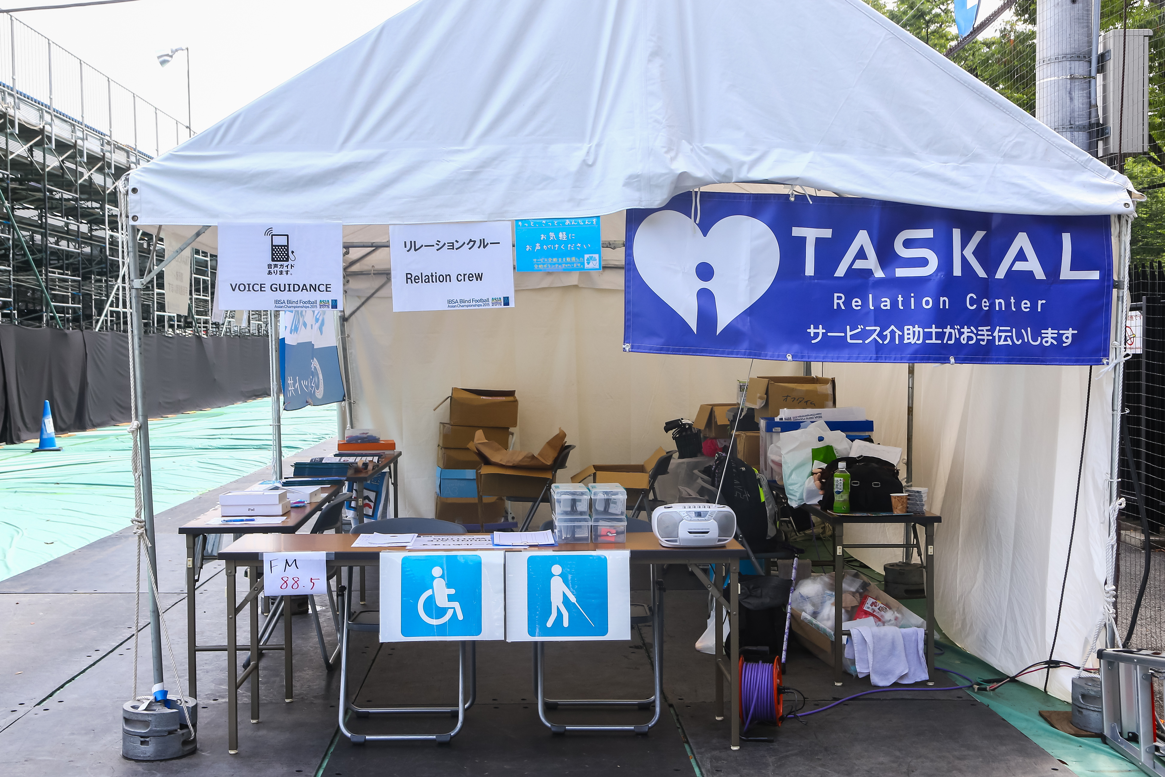 リレーションセンターTASKAL（タスカル）外観 写真提供：日本ブラインドサッカー協会