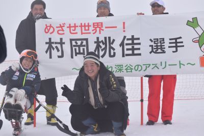 横断幕には「めざせ世界一！村岡桃佳選手〜がんばれ深谷のアスリート〜」と書かれ