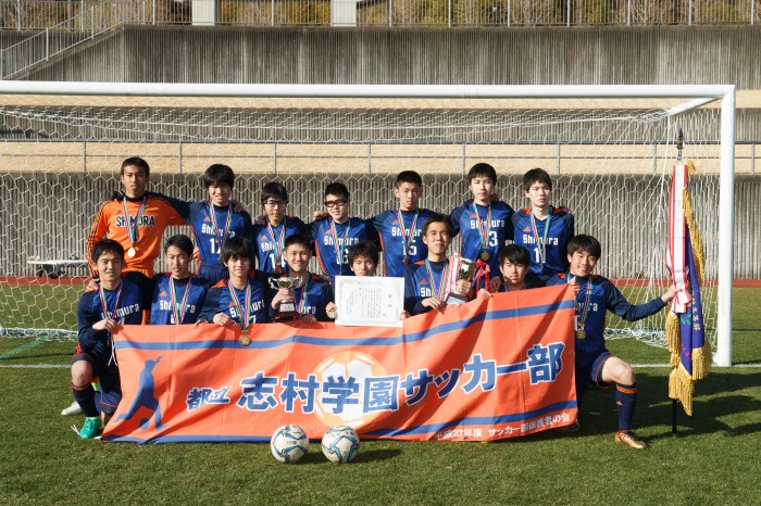 優勝した東京都立志村学園